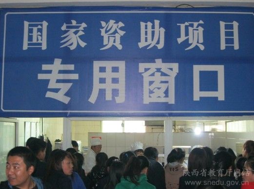 西安医专学生餐厅开设“国家资助项目专用窗口”受欢迎